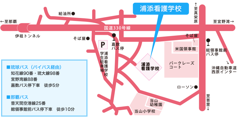 浦添看護学校　地図