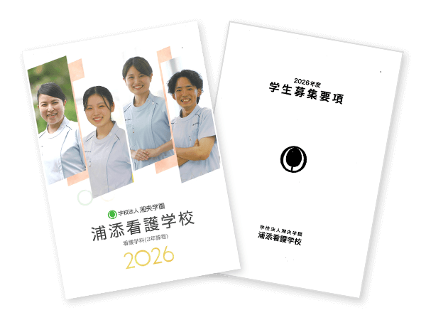 パンフレット2025